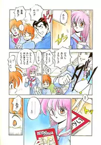 [Laplace] Kanojo wa Akamaru Kyuujoushou - The Tempting, Trendy, Attractive Girls