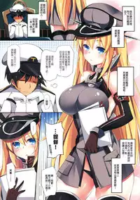 (C87) [Apple Effect (MurasakiO)] Atarashii Tomodachi wo Mukaeru Houhou (Kantai Collection -KanColle-) [Chinese] [CE家族社]
