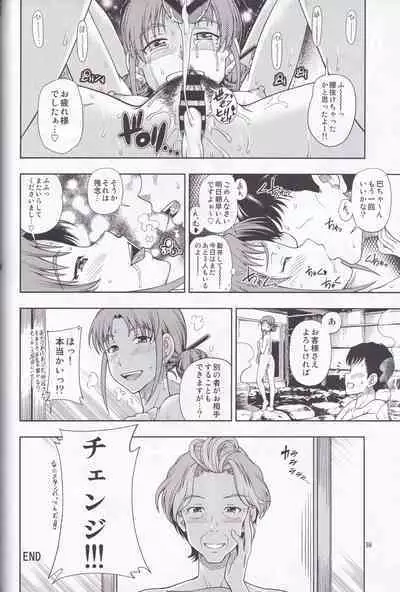 Kensou Ogawa Omake Manga Collection