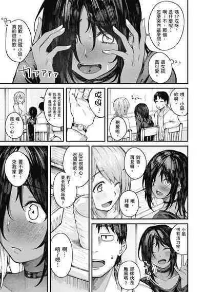 Oatari!? | 性愛幸運兒