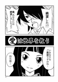 (C73) [Sukoburumers (elf.k, Lei, Tonbi)] School Wars Metals (Sayonara Zetsubou Sensei)