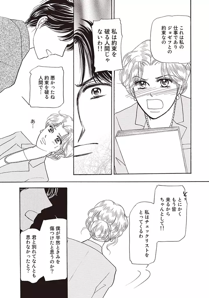 wasureru tame no nanokakan