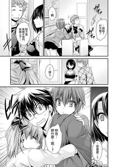 [Shinonome Ryu] Ore to Kanojo to Owaru Sekai - World's end LoveStory 2 [Chinese] [爱弹幕汉化组] [Digital]