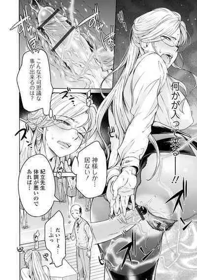 [Anthology] Kyousei! Oshioki Time Vol. 03