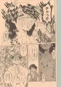 Comic Papipo 1998-12 [Incomplete]