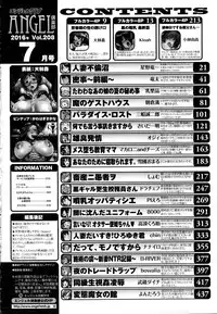 ANGEL Club 2016-07