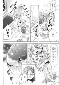 COMIC XO 2007-05 Vol. 12
