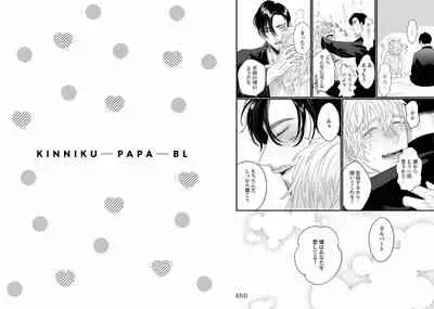 Kinniku Papa BL