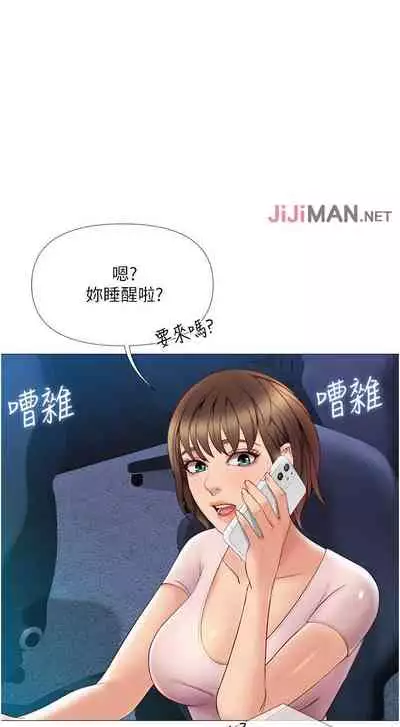 【周一连载】女儿闺蜜都归ME（作者：推亮&色皮林） 第1~29话