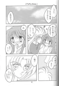 [DAKKO ja RRS 2nd (Shinjoh Lulu)] You are my Reason to Be 6 (Saint Seiya)