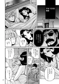 [Kojima Miu] Nympho Maman Boshi Soukan - Mama no Shikyuu wa Boku no Mono