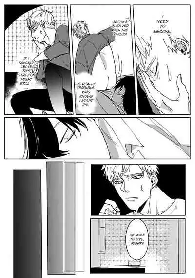 Tora no Ejiki | You are my prey 1