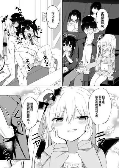 Zoku Ponkotsu Succubus-chan