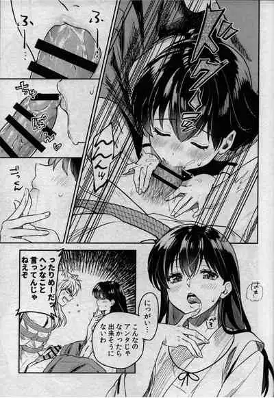 (SARK16) [Wanwano (Motobi)] Sengoku Makurazoushi Inu Kago Kinbaku Hen (Inuyasha)