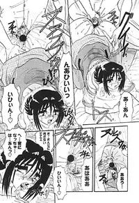 [Harukaze Saki] Zettai Reido