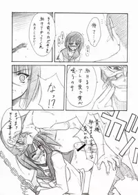 (C65) [BLUE GARNET (Serizawa Katsumi)] BLUE GARNET XVI EXTENDEAD (Busou Renkin)