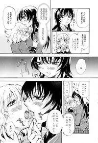 [Anthology] Aya Yuri Vol. 2