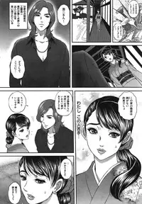 COMIC Shitsurakuten Vol.06 2011-12