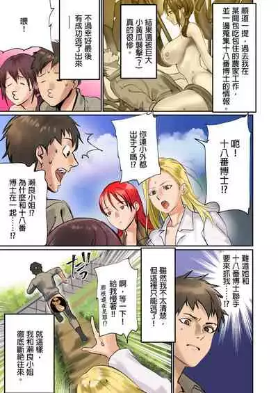 inkey, Izumi Banya] Pai☆Panic ~Hasamareta Dekapai~ 11-14 [Chinese]