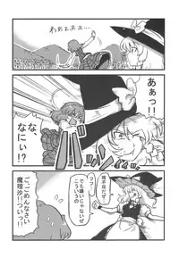 (C77) [Circle Nuruma-ya (Tsukiwani)] Yuukarin Yume Mousou (Touhou Project)