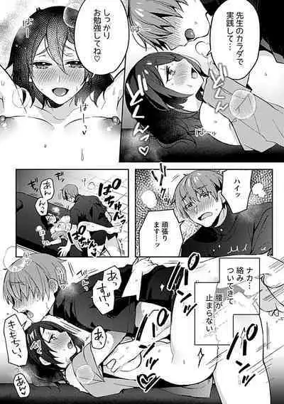 Bessatsu COMIC GEE Anthology Momi Shidakarete Torokeru!! Kaikan Massage!!