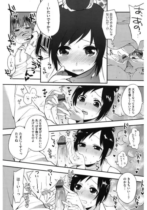 Core Colle Emono o Karu Onna-tachi