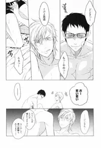 [Satonishi] Ore to Omae no Love Harassments