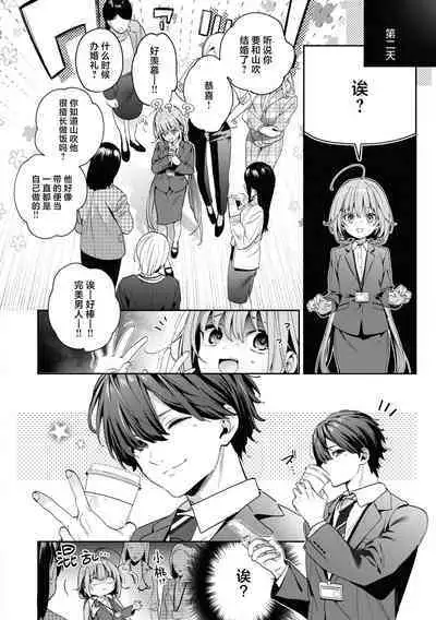 Ameiro Prologue - Candy Like Prologue | 糖色序曲