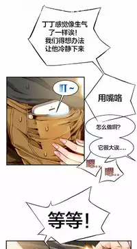 该死的家伙（外卖奇遇记）【中文】