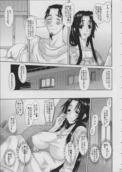 Hitozuma Hinako-san no Doyo