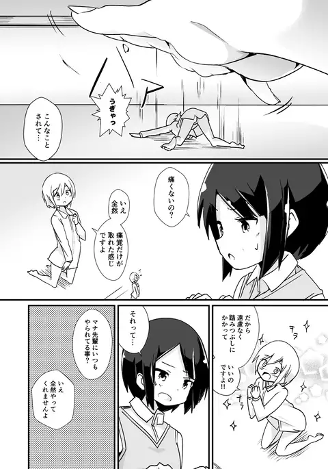 A new character's mana