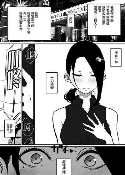 [Sky Dogma (Pandacorya)] Sparta Sensei ga Oshiego no Bitch Gal ni Ecchi na Koto Sareru Hanashi 2 [Chinese] [沒有漢化]