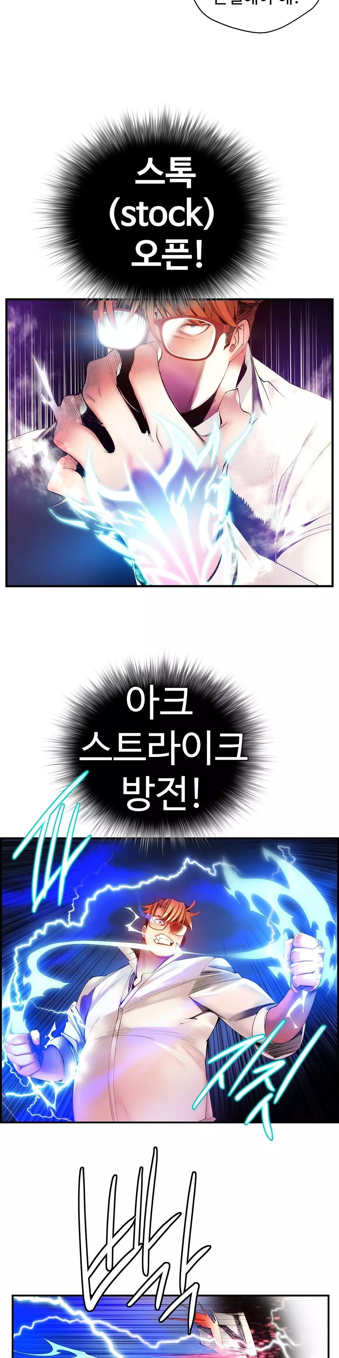 Lilith`s Cord Ch.0-38