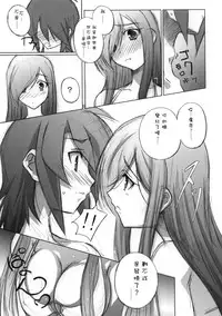 (C70) [Mahirutei (Izumi Mahiru)] Melon ni Melon Melon (Tales of the Abyss) [Chinese] [jkoko77個人漢化]