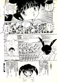 [Uchiyama Aki] Ecchi Gumi Chihiro