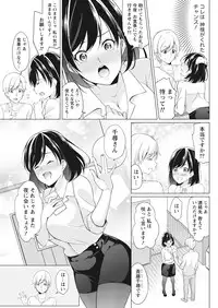 Namaiki! 2017-04 [Digital]