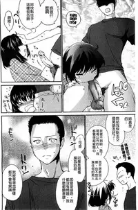 [Yuuki Homura] Ane Zukushi [Chinese]