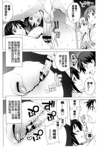 [Tamagoro] Doutei Danshi Kousei Iinkai [Chinese]