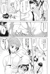 COMIC MILF 2011-09 Vol. 3