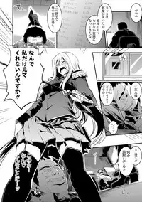 Kiss Shite, Sensei. - Kiss me, Teacher