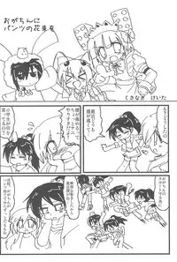 (Triplet Rhapsody 7) [Circle Yaranaika (Various)] SSS Three S (Mitsudomoe)