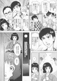 Chijoku Namakan Hataraku Oneesan