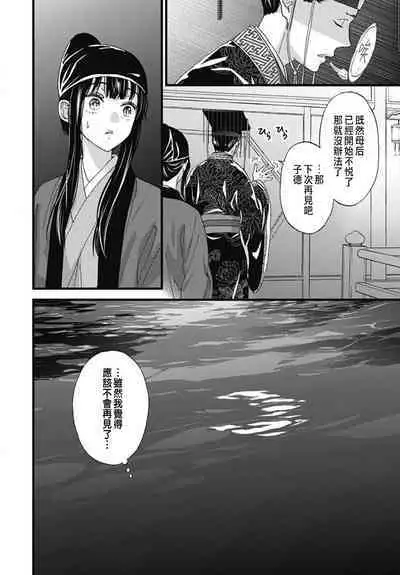 Uchi no Joushi ga Nise Kangan de, Koukyuu de Himitsu no Dekiai Seikatsu shichattemasu 1-10