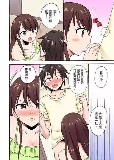 「Sakippo dake tte itta no ni…」aniki no kanojo ni tanomikonde gomu nashiSEX！ ！ | 「明明說好只蹭蹭的…」苦苦懇求大哥的女友不戴套SEX!!