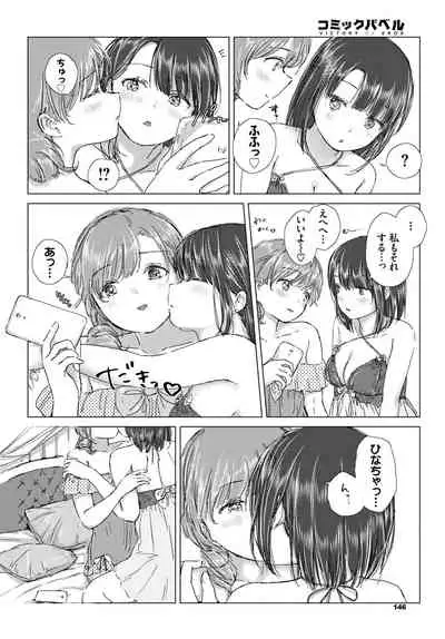 COMIC BAVEL 2021-07