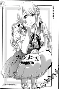 [MARUTA] Nadeshiko Hiyori #3 (COMIC Penguin Club 2015-07) [Chinese]