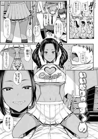 Iikedo Naisyone - Okay, but it's a secret