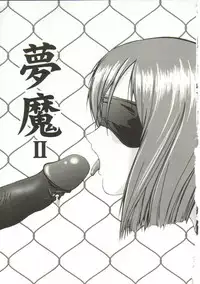 [Bai Asuka] In'utsu na Shizuku