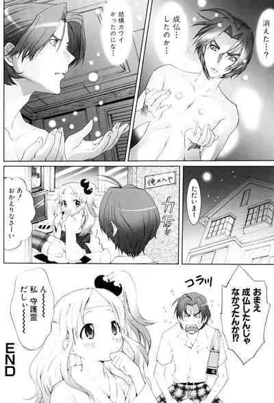 Sekaiichi Yaritai Shoujo