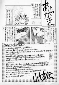 [SANBUN KYODEN] Onee-san to Asobou - Let's play together sister
